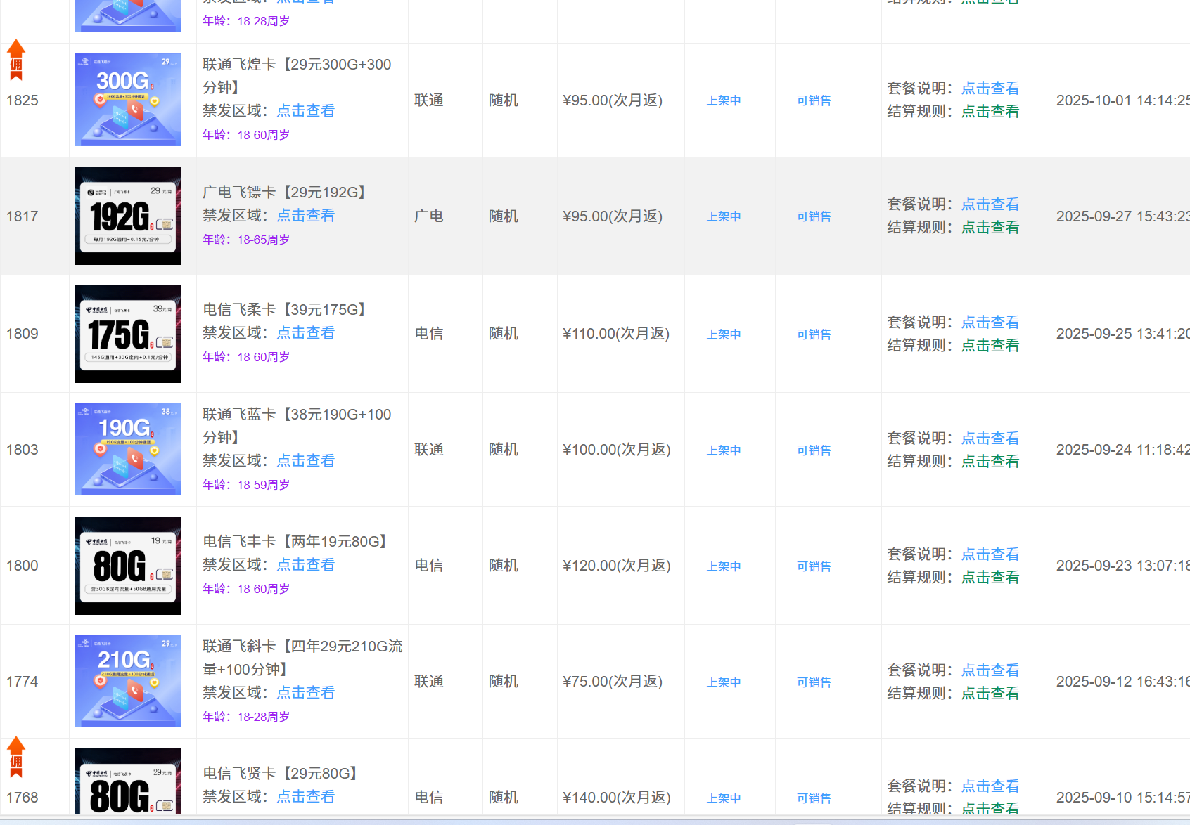 172号卡总代理申请地址