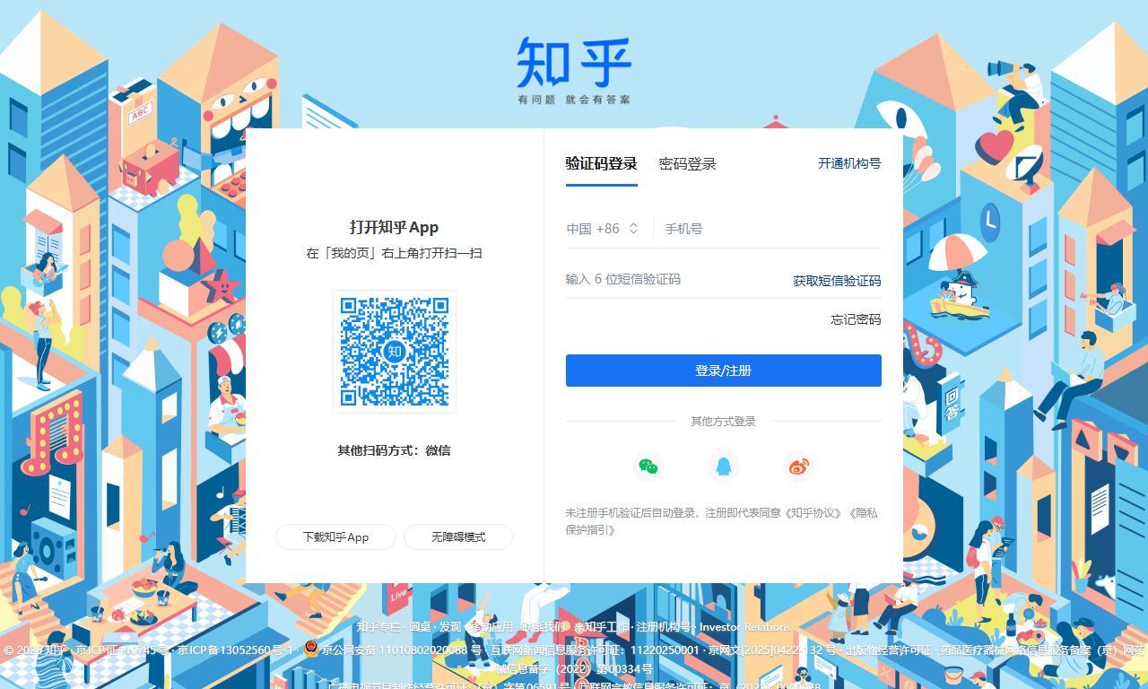 知乎 - 问答社区与内容分享平台