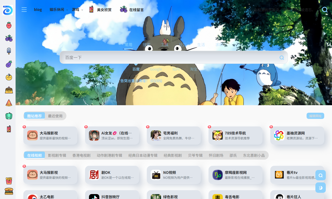 4a影视 - 免费影视资源导航