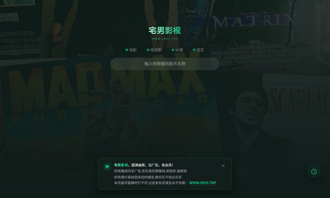 看片TV - 在线搜索观看影视