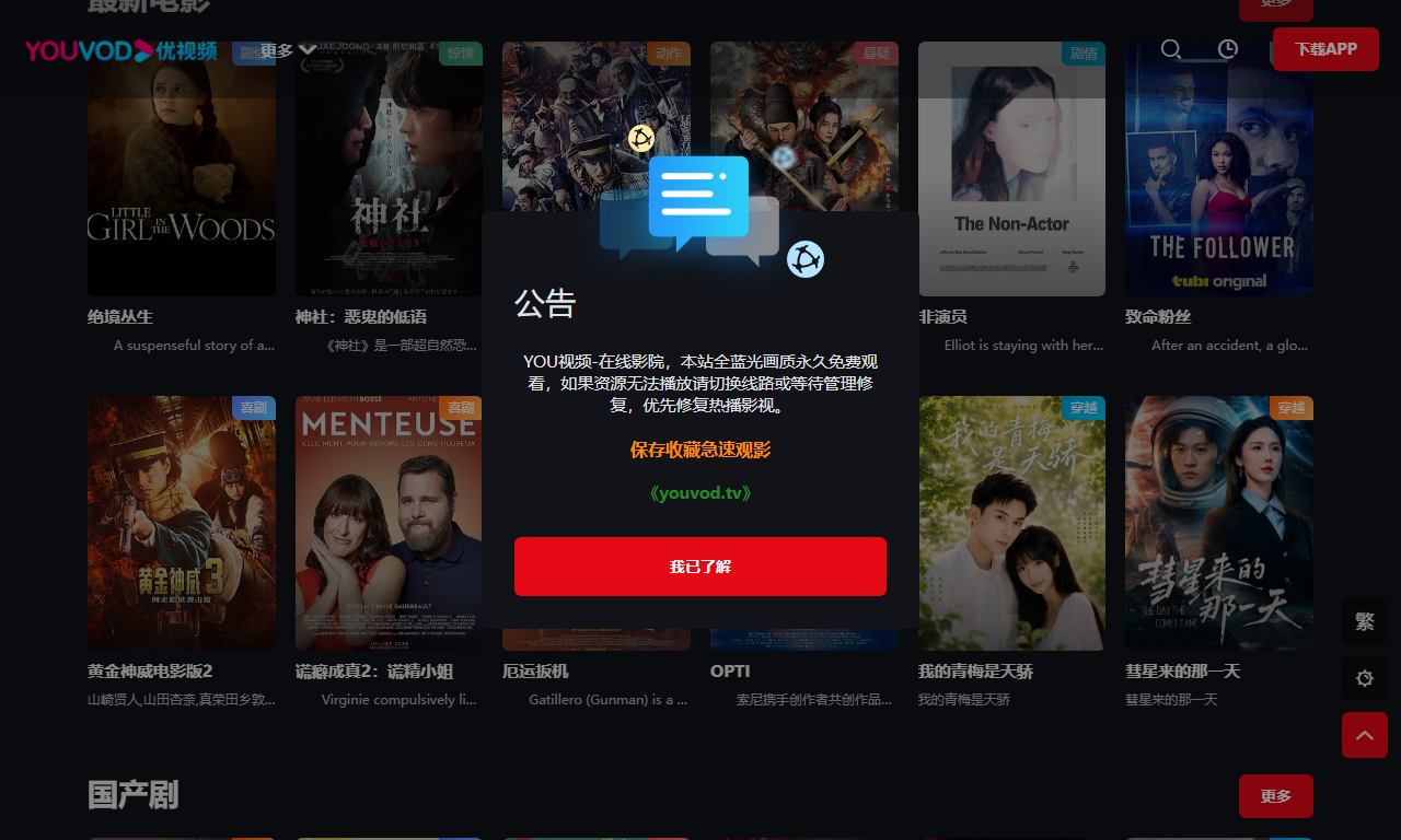 YOU视频 - 高质量免费在线视频