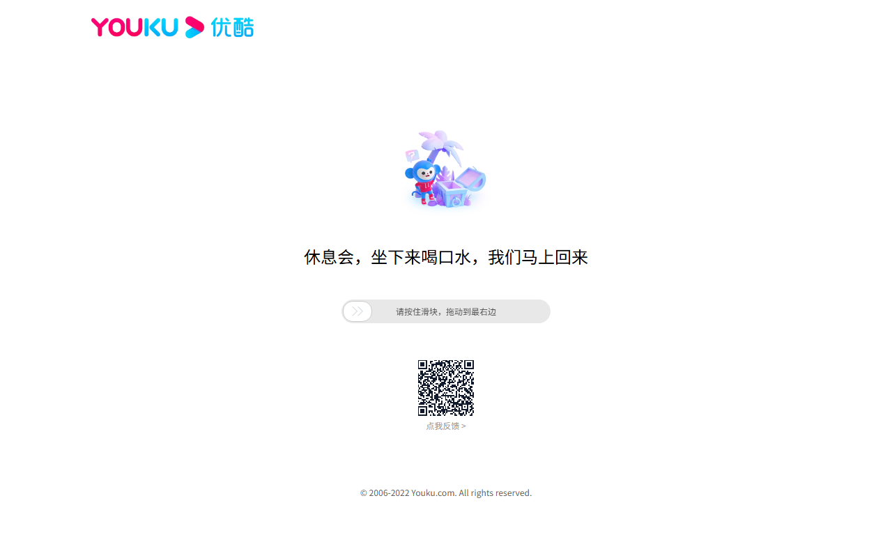 优酷 - 视频服务平台