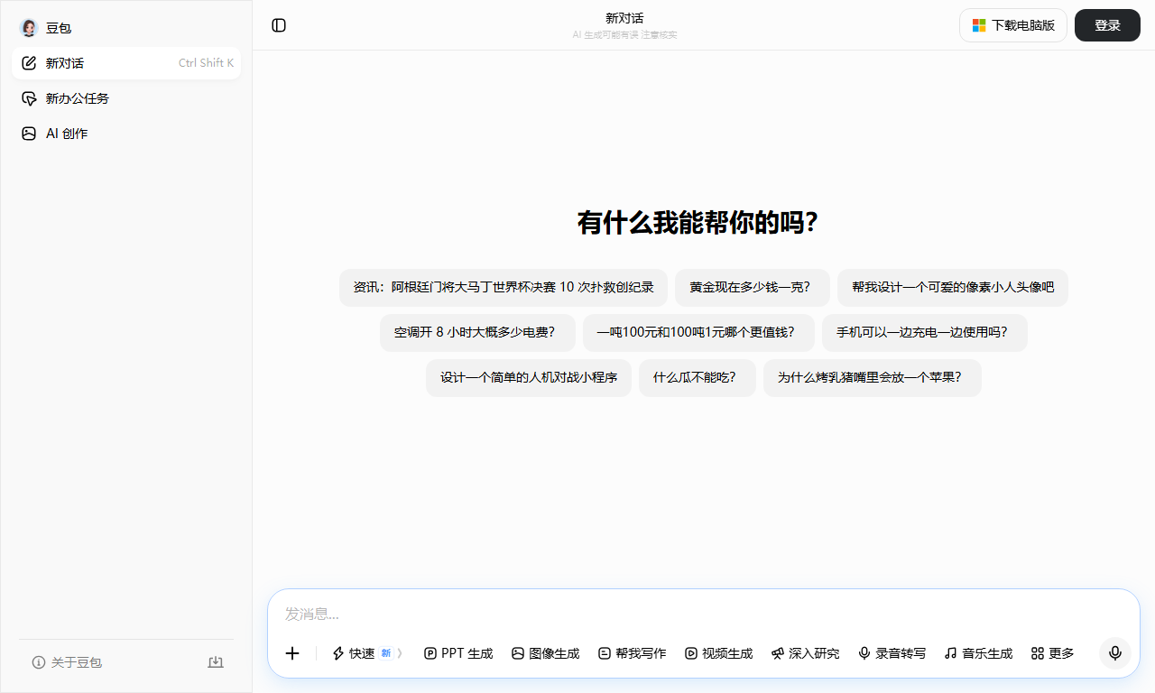 豆包AI