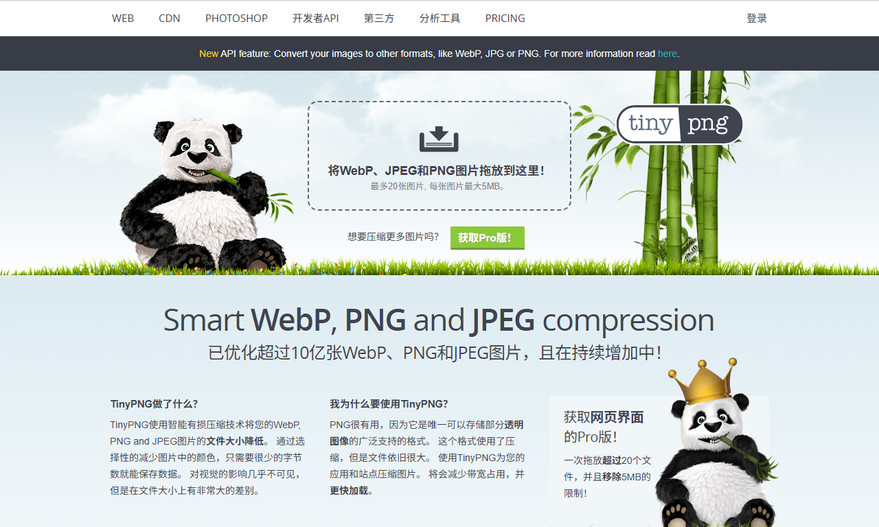 图片压缩 - 在线图片无损压缩工具