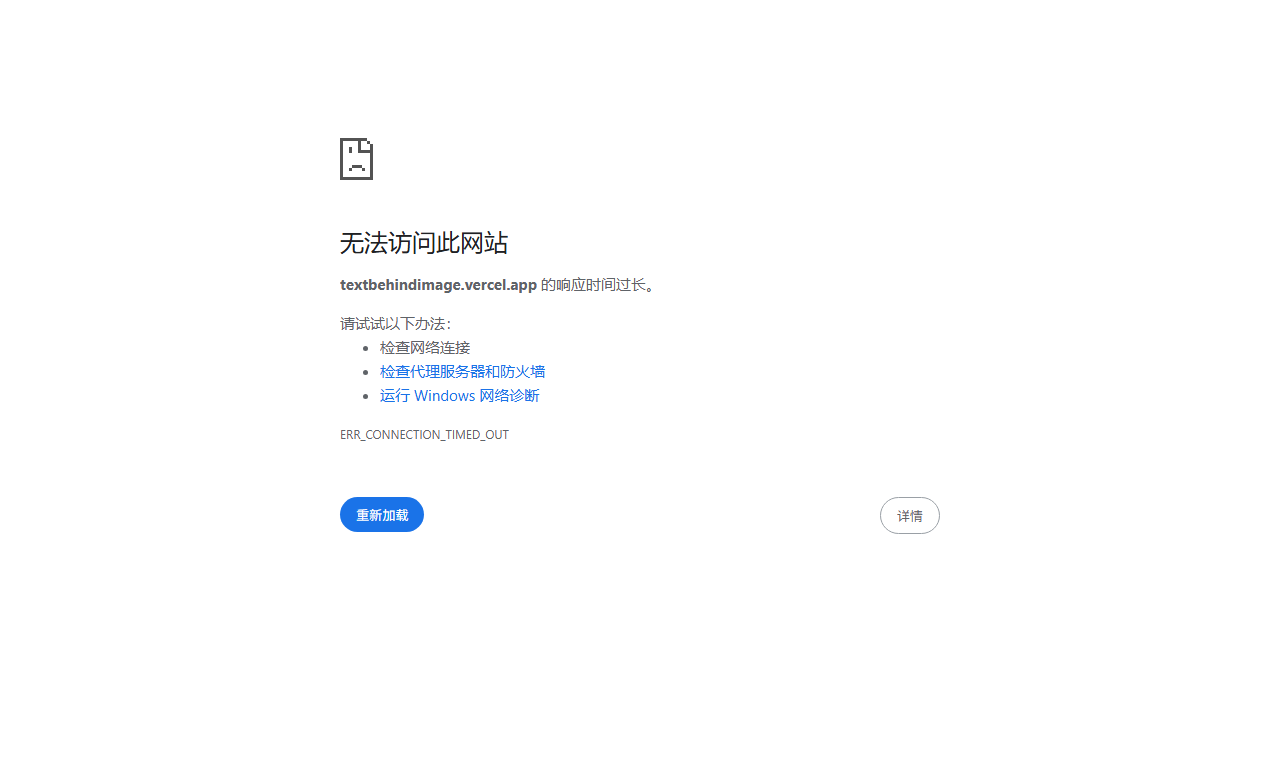 Text Behind Image - 文字置于图片后方效果生成器