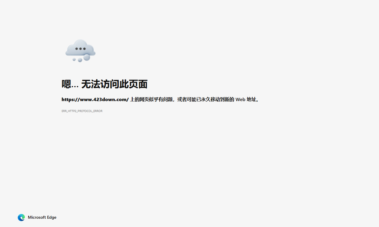 423Down - 老牌精品软件资源分享网站