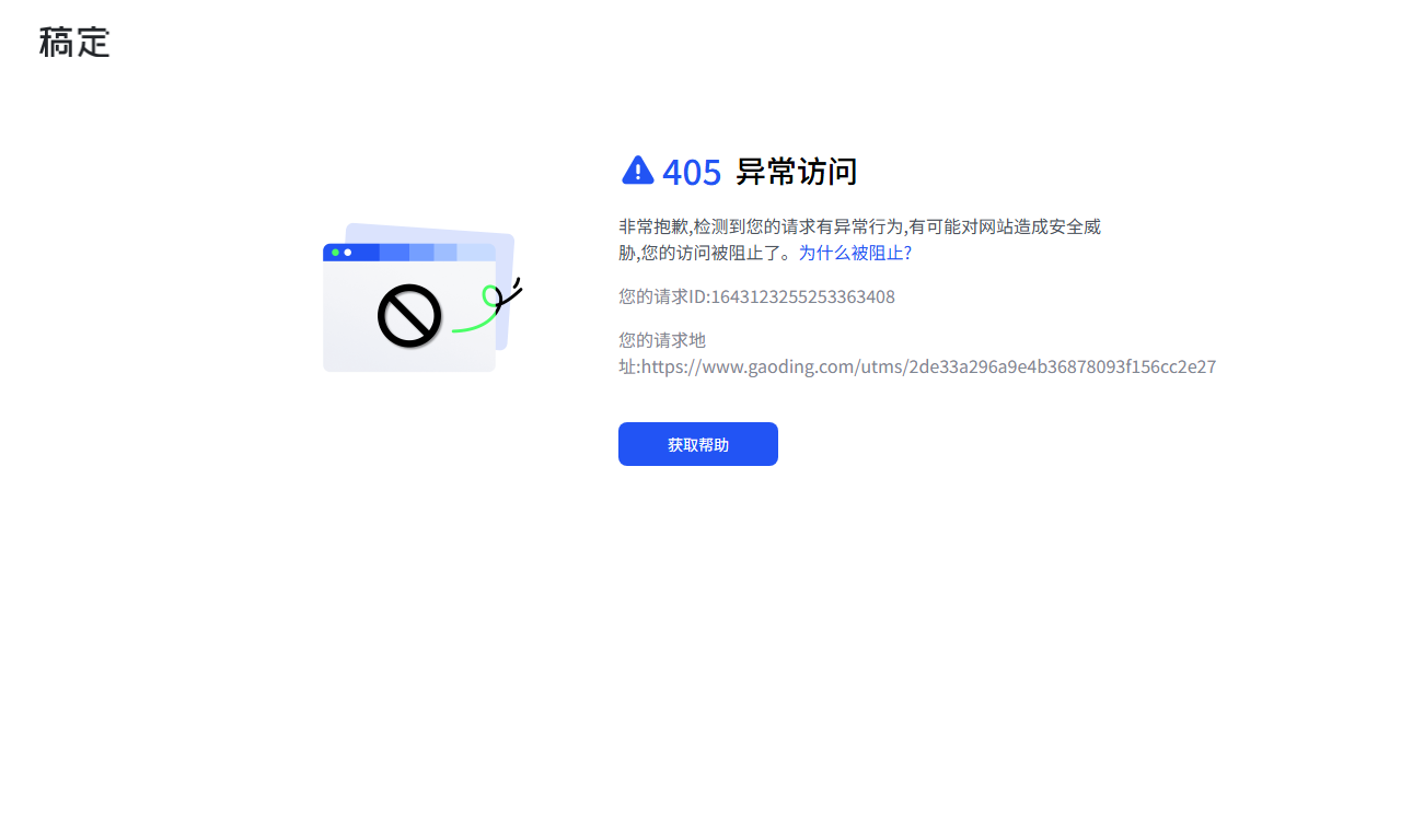 稿定AI抠图 - 在线AI智能抠图换背景