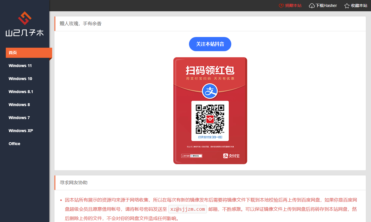 Windows原版系统下载网站 - 纯净系统镜像资源汇总