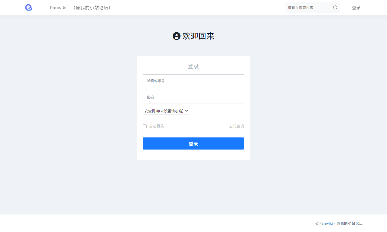 阿里小站 - 阿里云盘资源免费分享论坛
