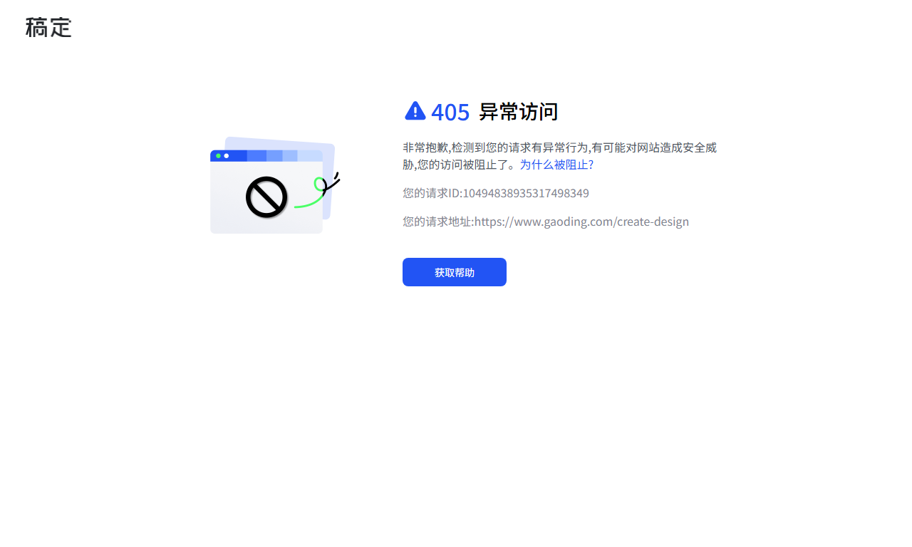 稿定AI工具集 - 一站式AI图像创作与设计平台