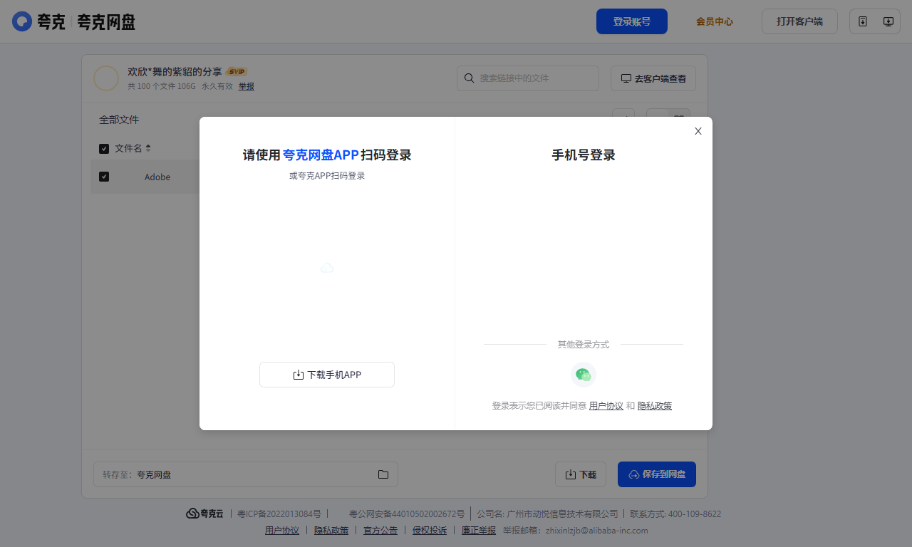Adobe系列软件合集 - Win/Mac版一键保存下载