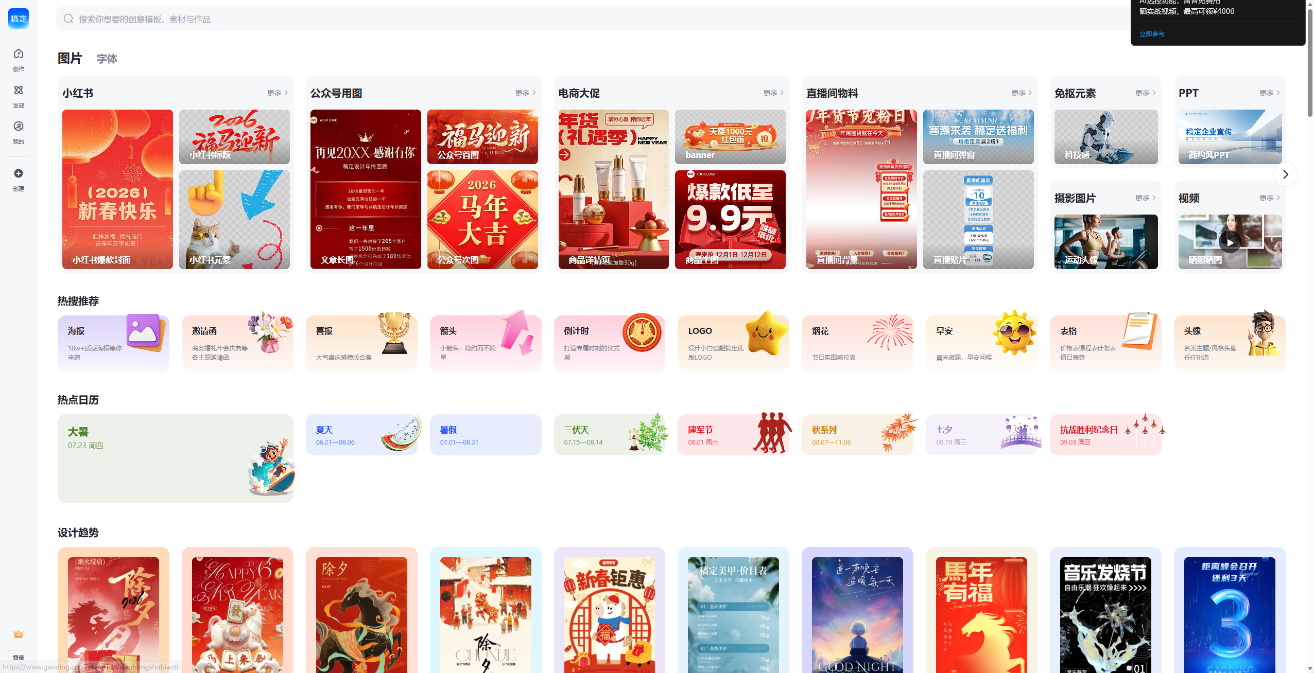 稿定素材 - 海量正版授权高清图片与设计素材库