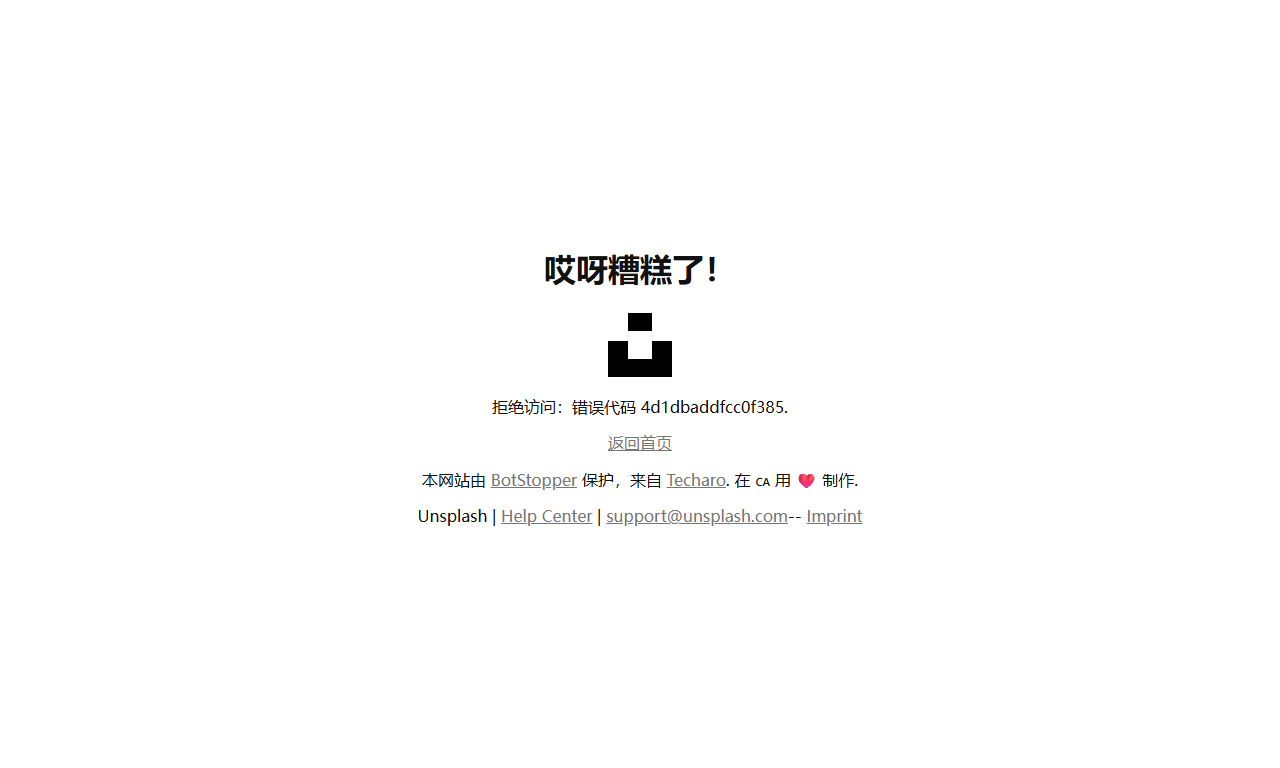 Unsplash - 全球顶级免费高清摄影图片分享社区