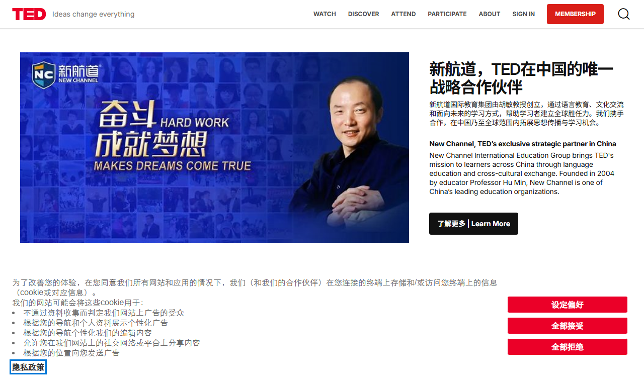 TED - 全球知名思想传播与教育演讲视频平台
