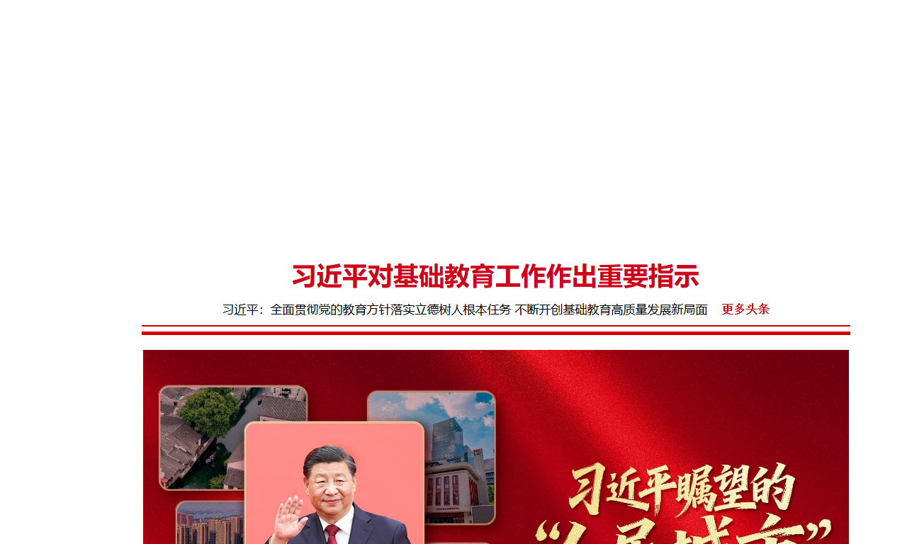 学习强国 - 中共中央宣传部主管的综合学习平台