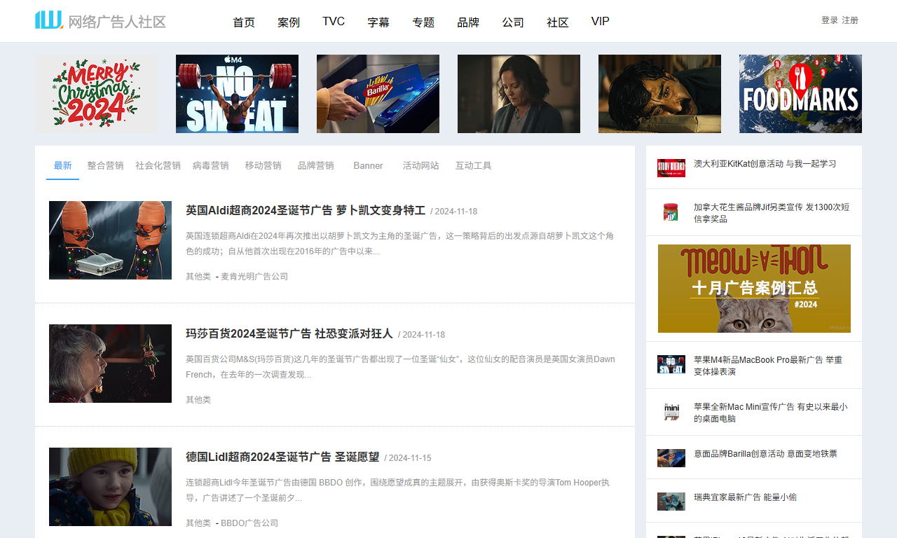 网络广告人社区 - 国外创意广告营销案例分享平台