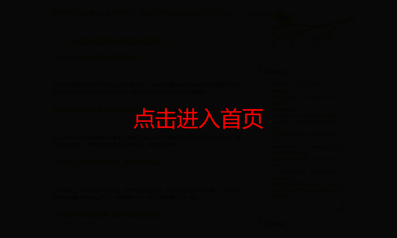 排行榜123网 - 十大排行榜人气排名分享平台