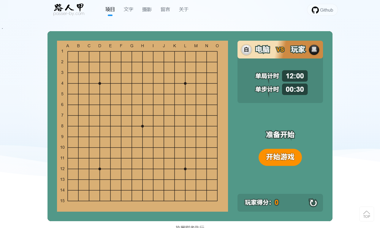 五子棋人机对战 - 在线免费电脑AI五子棋对弈