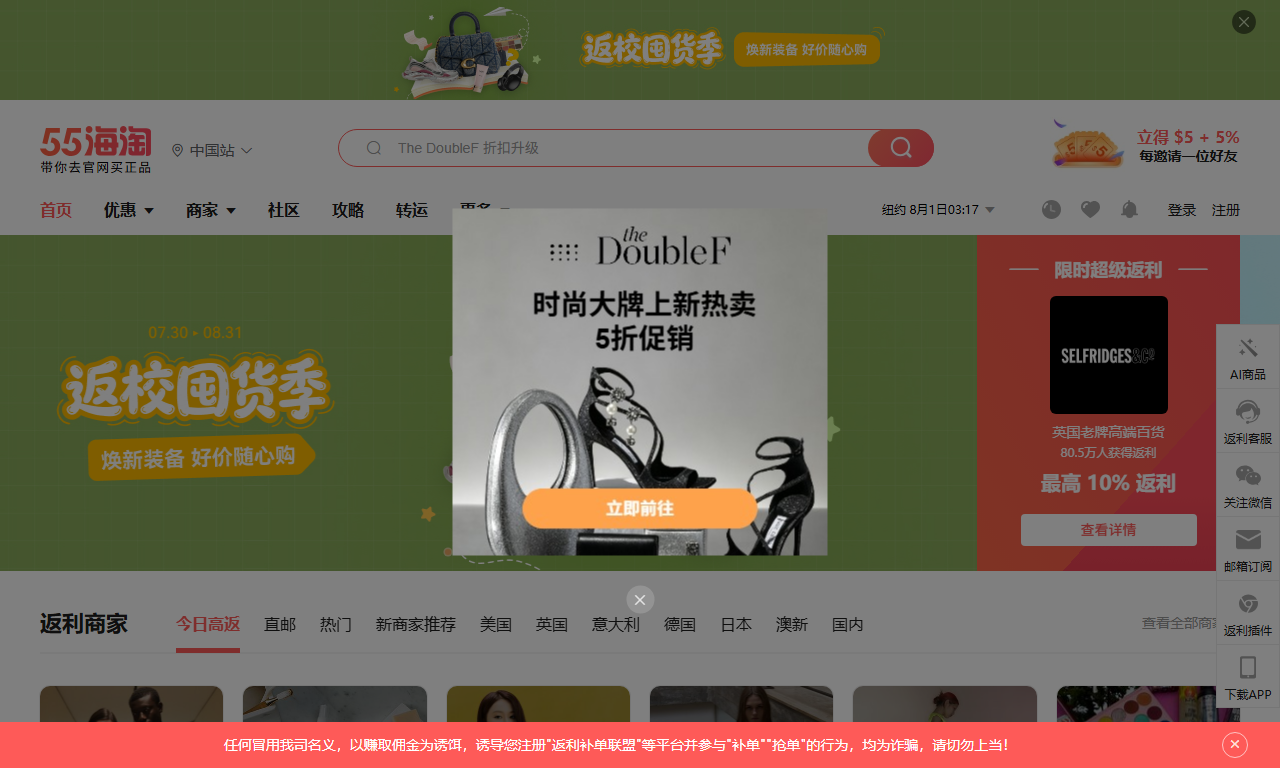 55海淘 - 海淘返利值得信赖的海外购物省钱网站