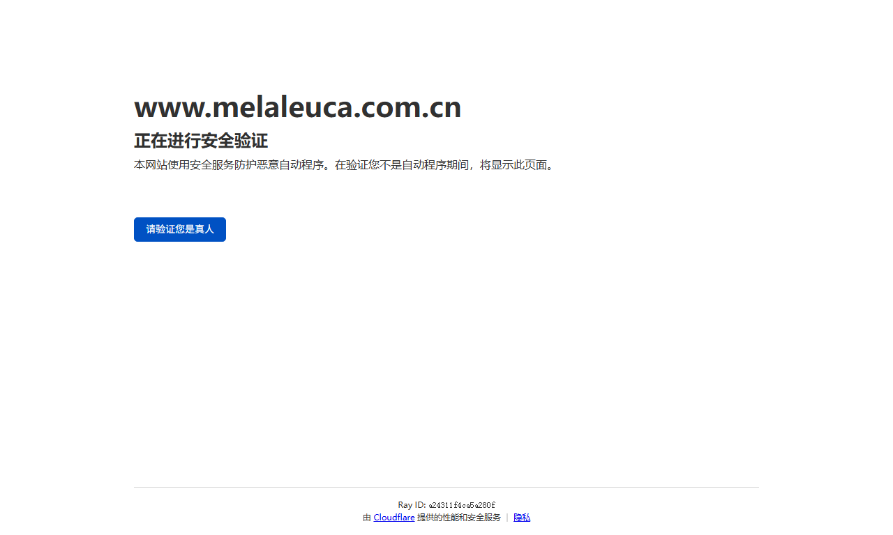 美乐家 - 环保日常用品会员制直购电商平台