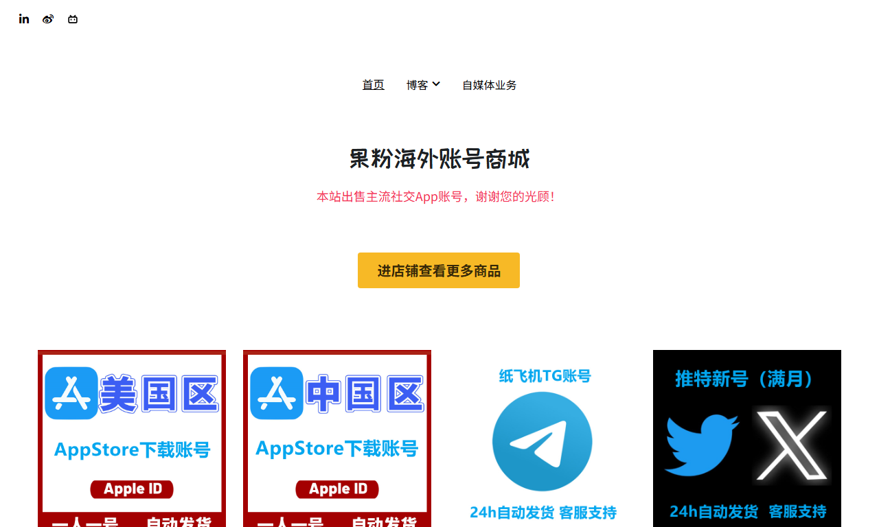 果粉之家 - 苹果ID购买分享与正版软件下载平台