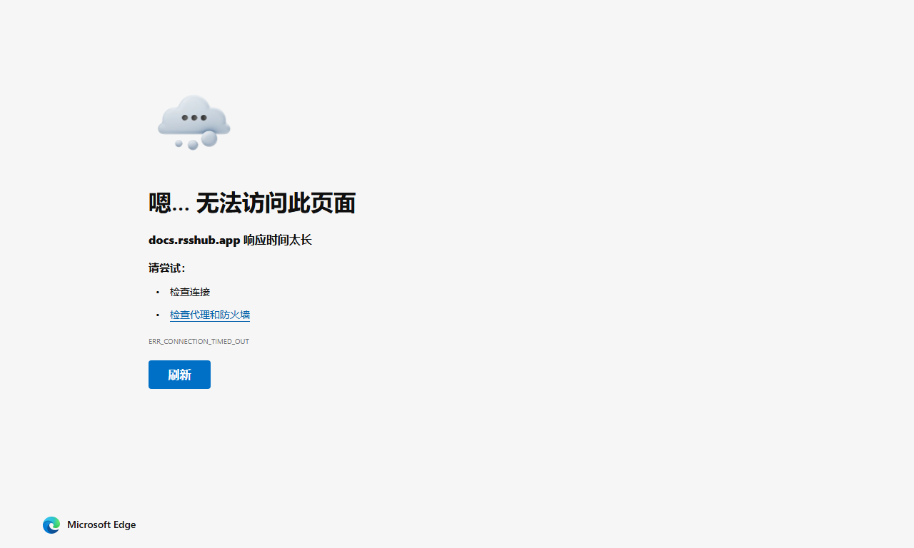 RSSHub - 开源万能RSS生成器万物皆可订阅