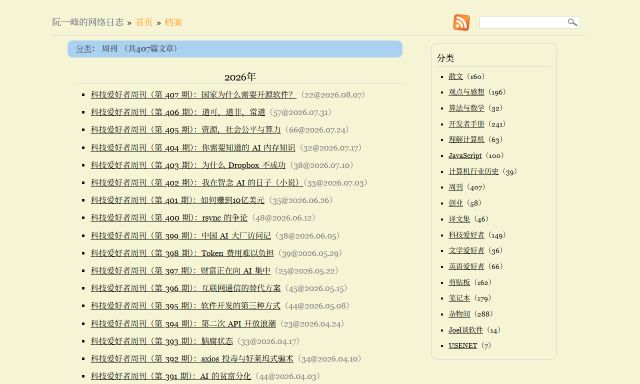 科技爱好者周刊 - 每周科技资讯与深度技术文章