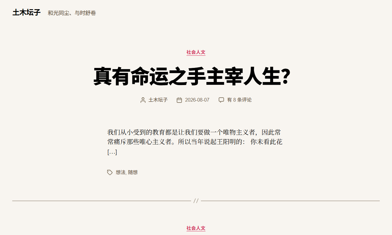 土木坛子 - 土木工程行业深度个人专业博客