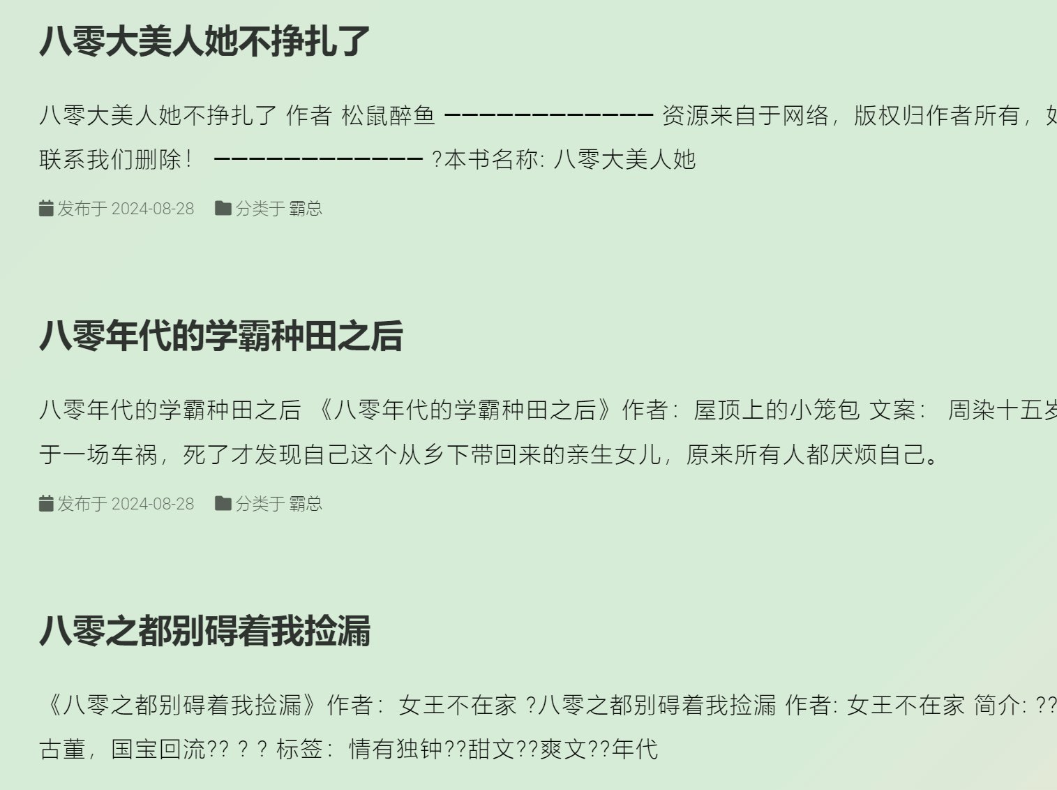 盐选霸总 —— 差一点错过一个神秘入口