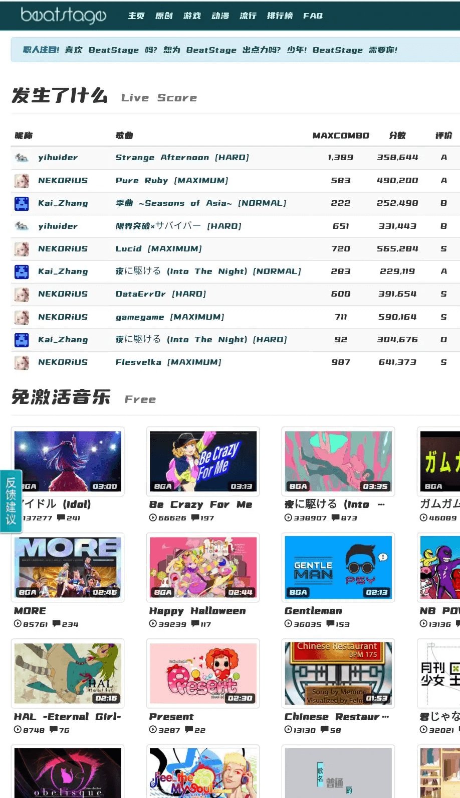 一款开放式的网页音乐游戏平台-值得收藏的Best stage