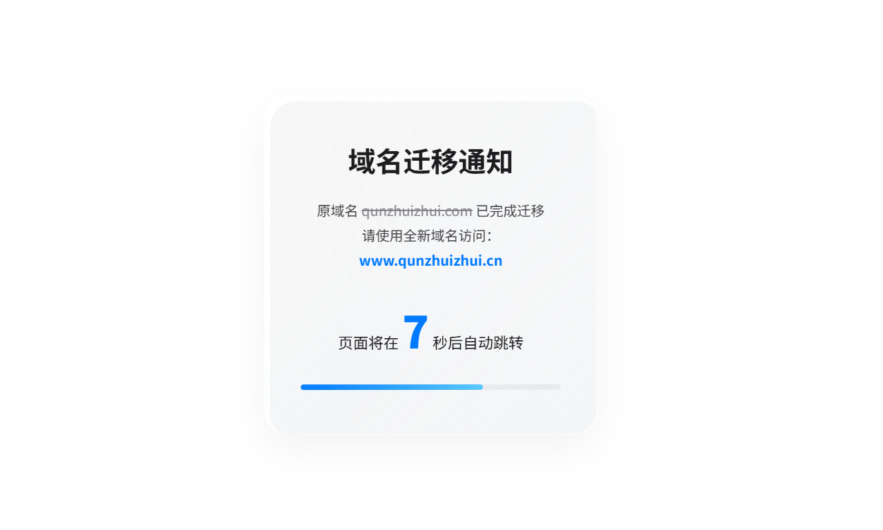 群追追 - 社群爆品与流量渠道聚合平台