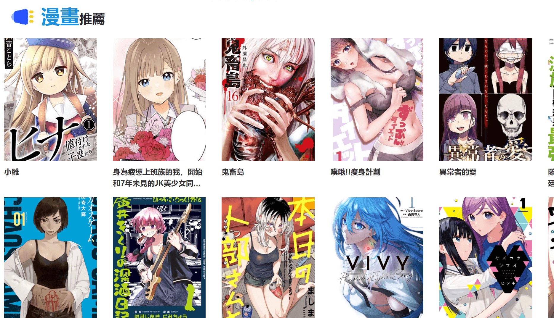 一个提供免费漫画和小说阅读的网站-高效拷贝漫画推荐