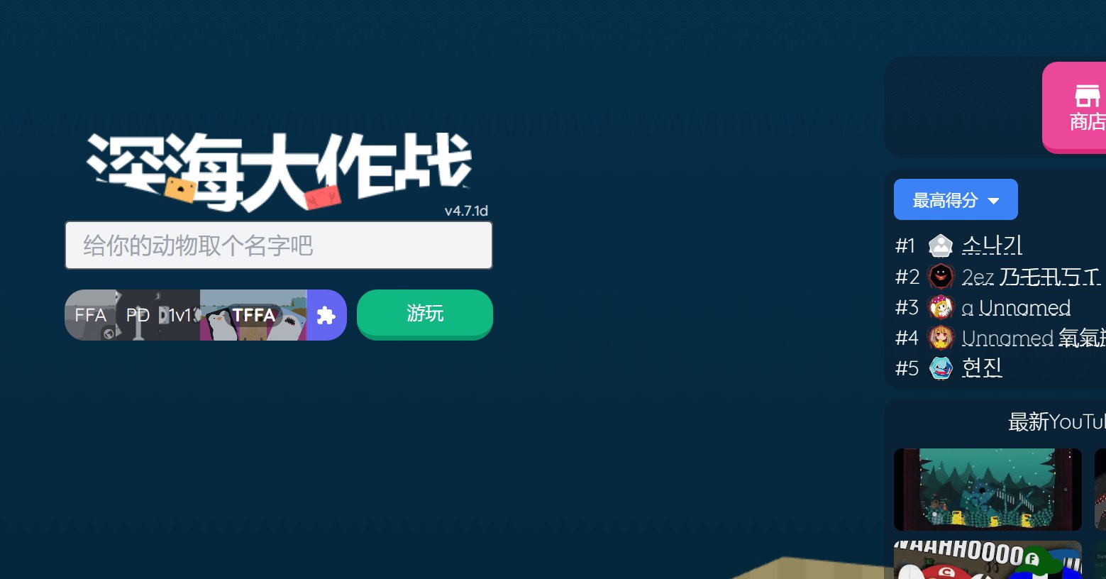 在线小游戏，在线多人生存小游戏-免费的深海大作战