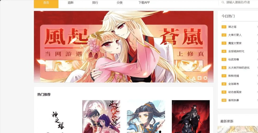 喵趣漫画，一个简约无广的-高质量喵趣漫画，一个简约无广的漫画阅读平台