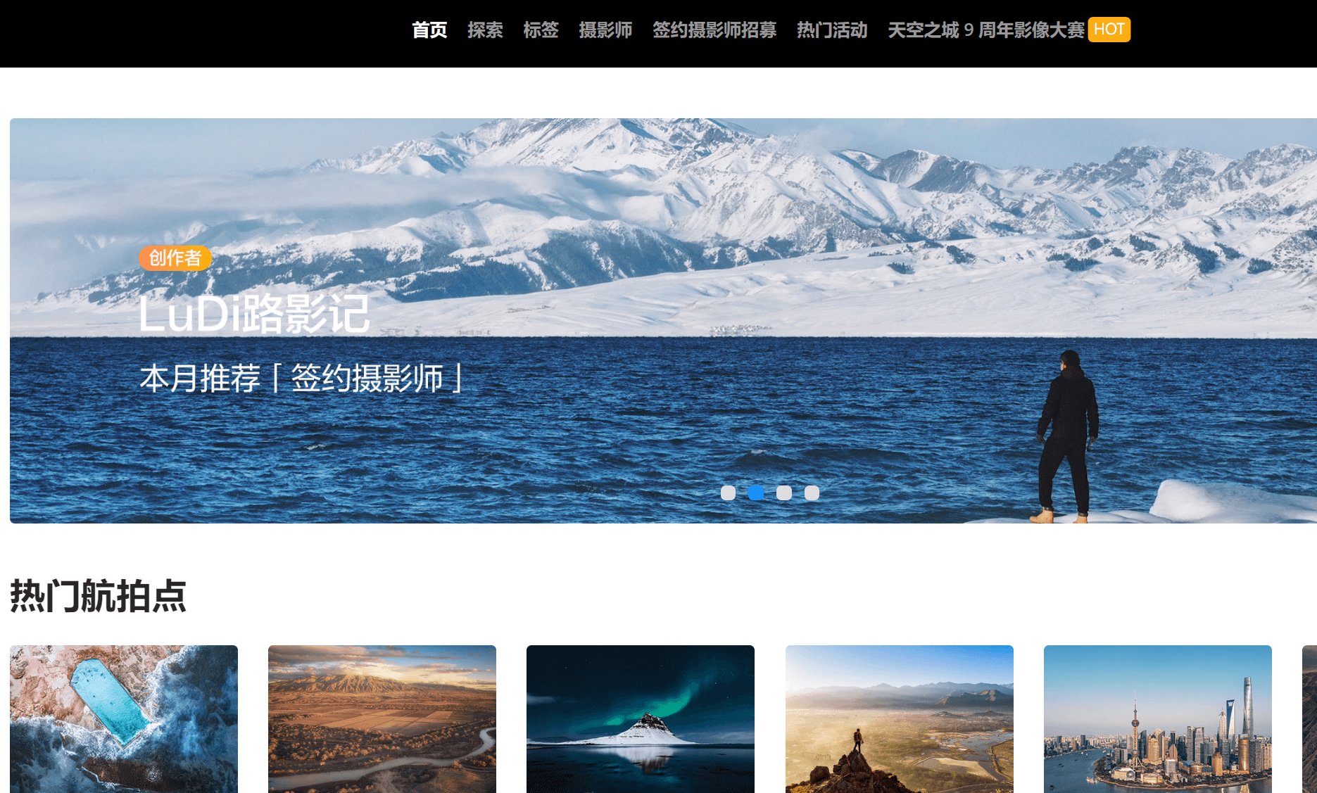 全球最大的无人机照片和视频分享平台-免费的天空之城