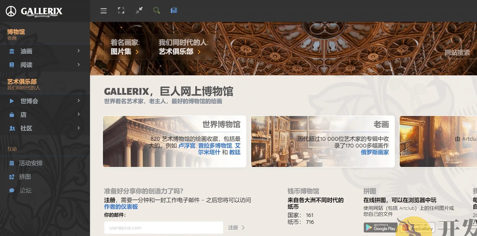 在线浏览世界名画与艺术作品的高清画廊平台-世界名画在线拼图平台