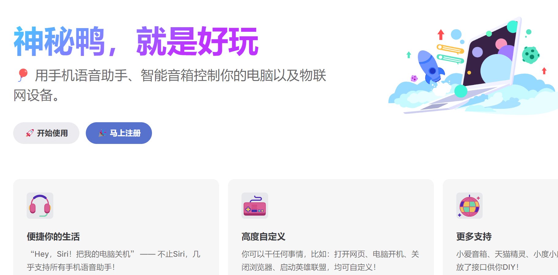 推荐十个可以提升电脑使用-好用的体验的神级软件