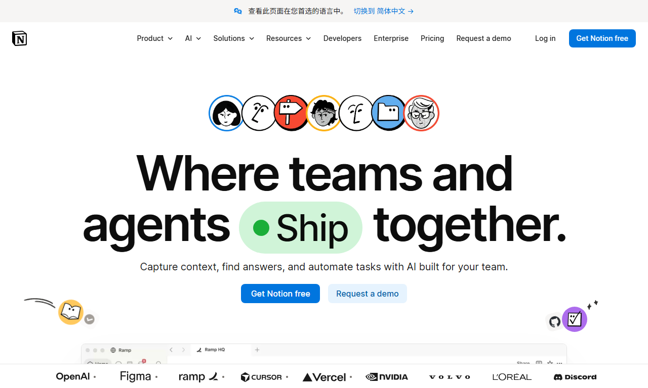 Notion - 全能笔记文档项目管理一体化工作空间