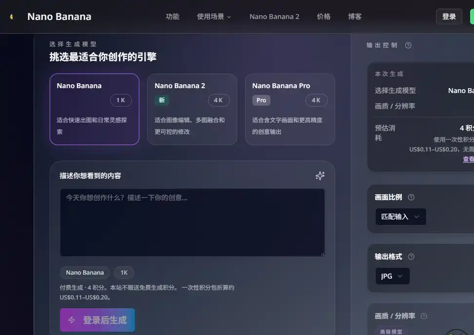 Nano Banana-值得收藏的AI图像生成与图片编辑工具