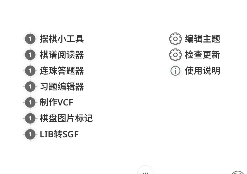 五子棋小工具-高效免费在线五子棋复盘与训练工具推荐
