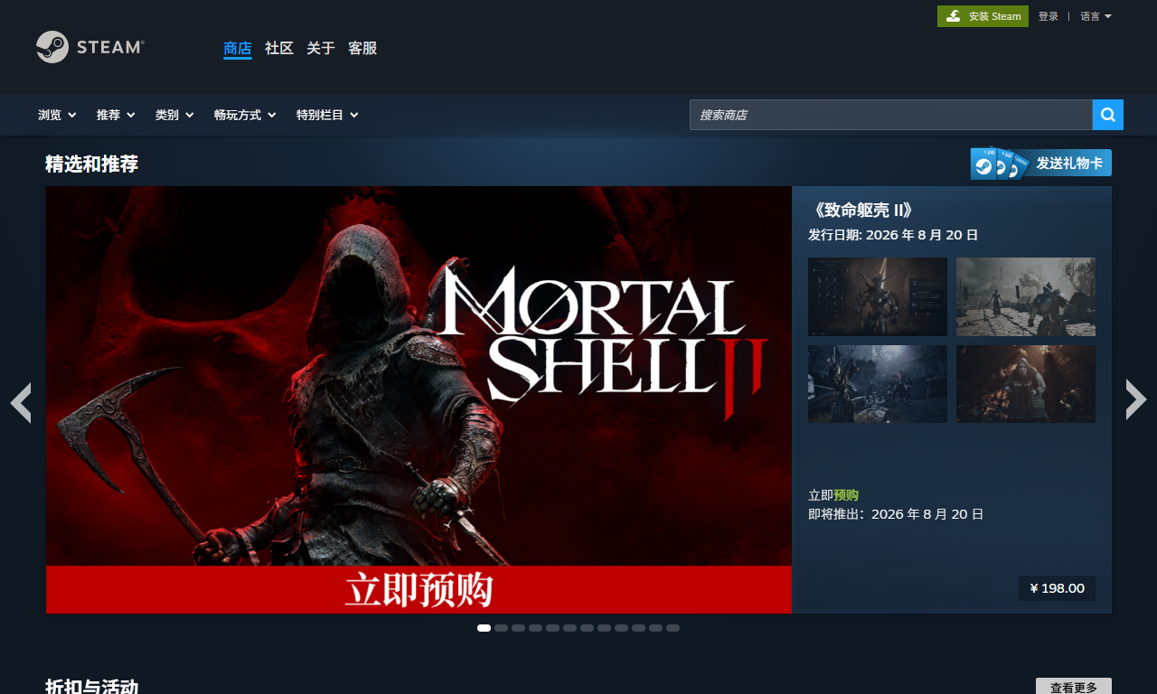Steam - 全球最大PC游戏数字发行与社区平台