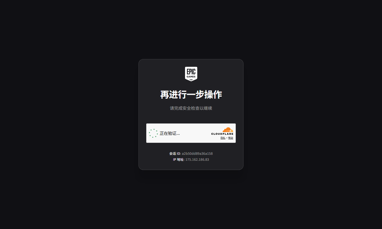 Epic游戏商城 - 免费游戏每周送与独占大作平台