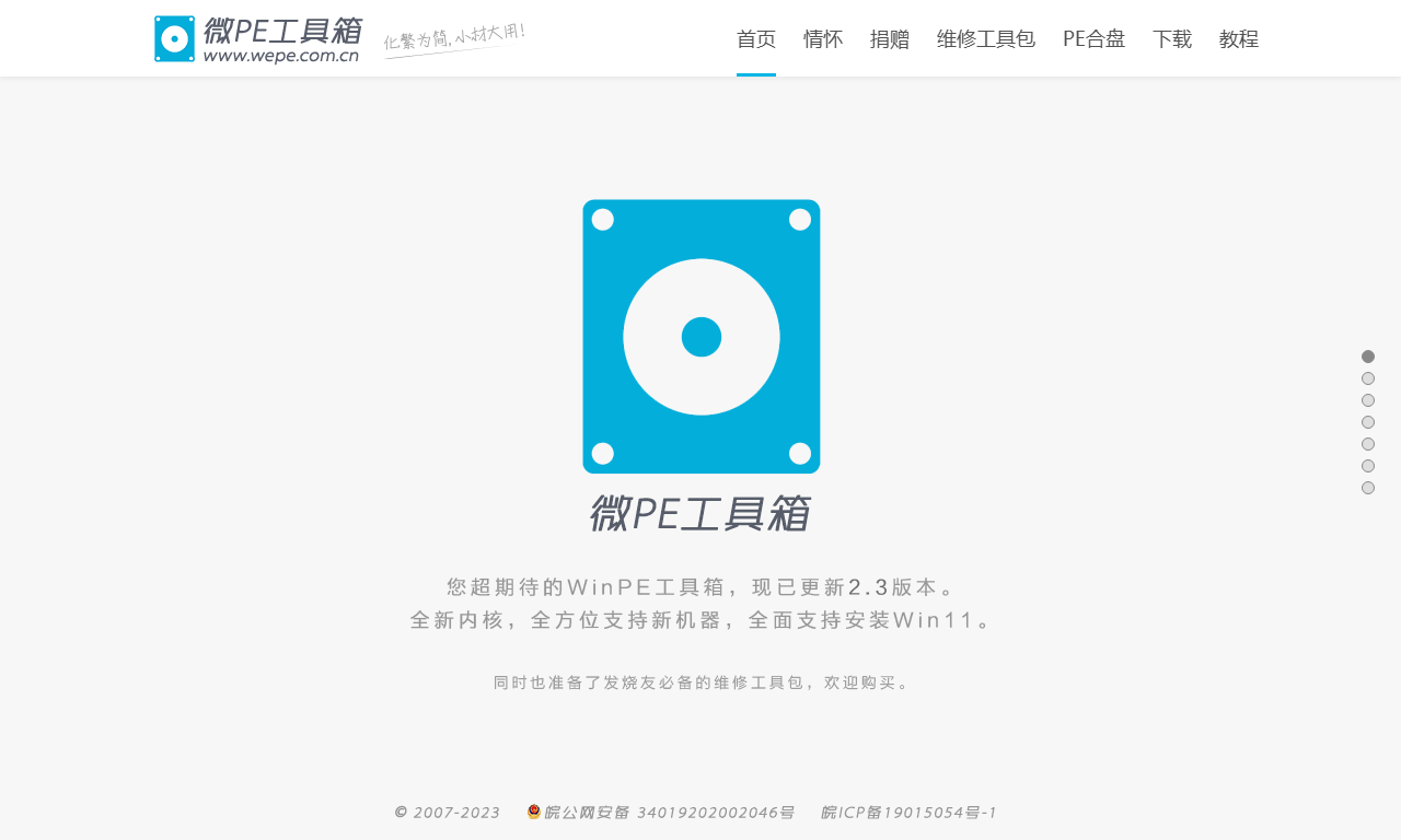 U盘启动盘 - 制作U盘系统启动盘装机工具教程