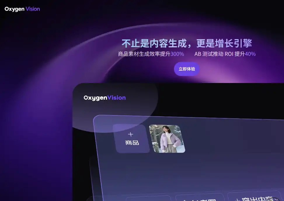 京点点-免费的电商内容创作与AI商品素材生成平台