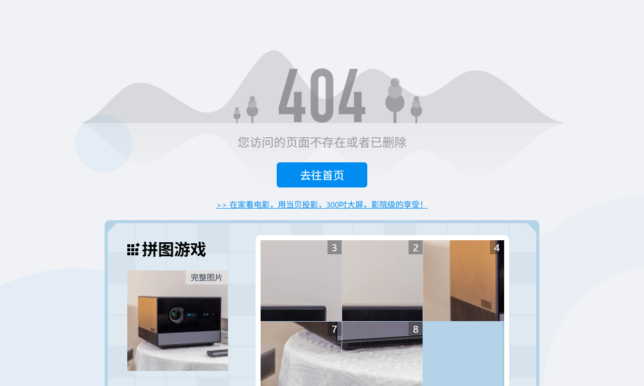 当贝影视 - 智能电视高清影视点播TV应用