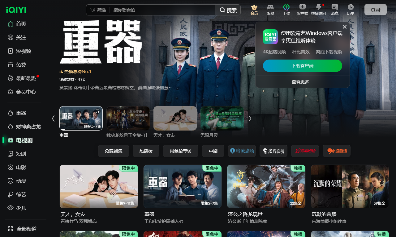 奇异果TV - 爱奇艺智能电视版影视应用平台
