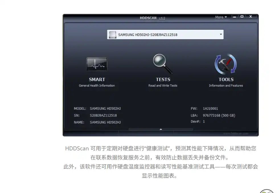 HDDScan-值得收藏的免费硬盘健康检测与诊断工具