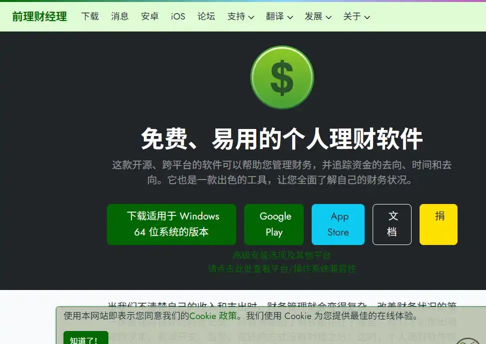 MoneyManager Ex-免费的免费开源的个人财务管理软件