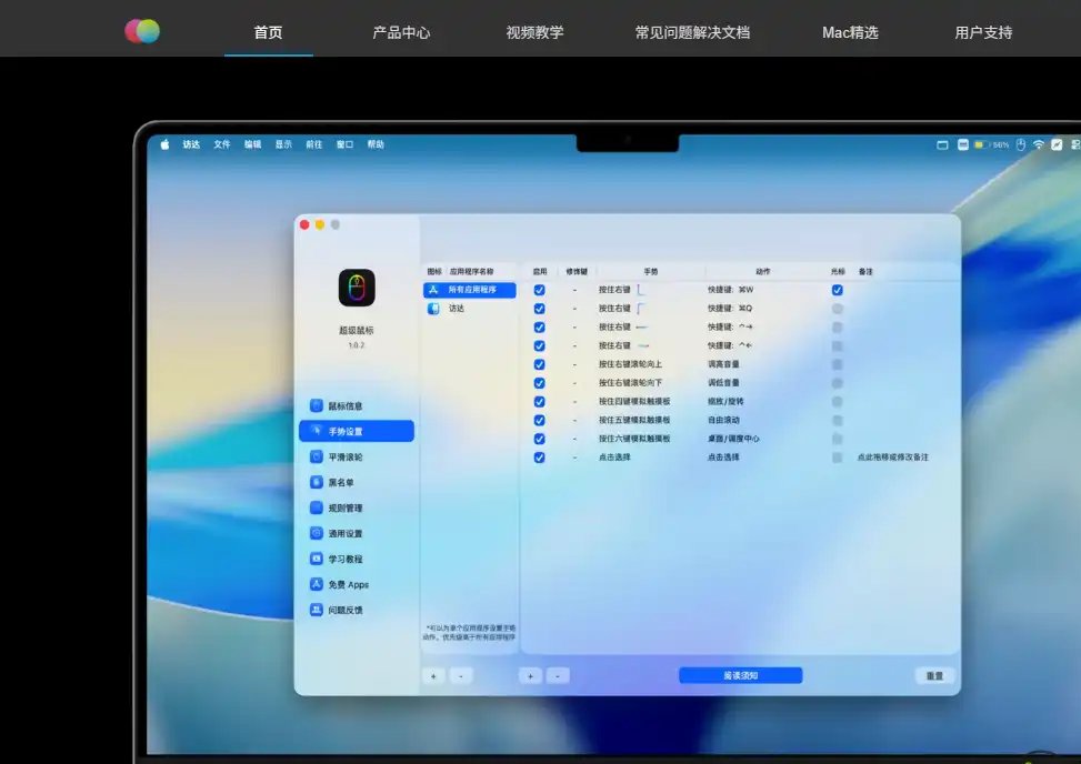 刘海-免费的MacBook刘海隐藏美化工具