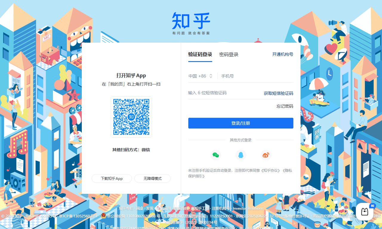 知乎 - 中文高质量问答社区与知识分享平台